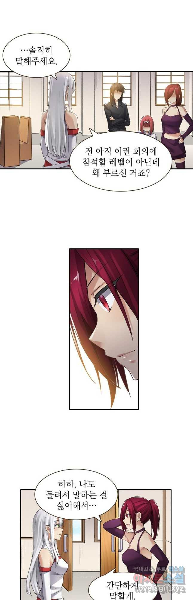 무기가게 사장님 119화 2