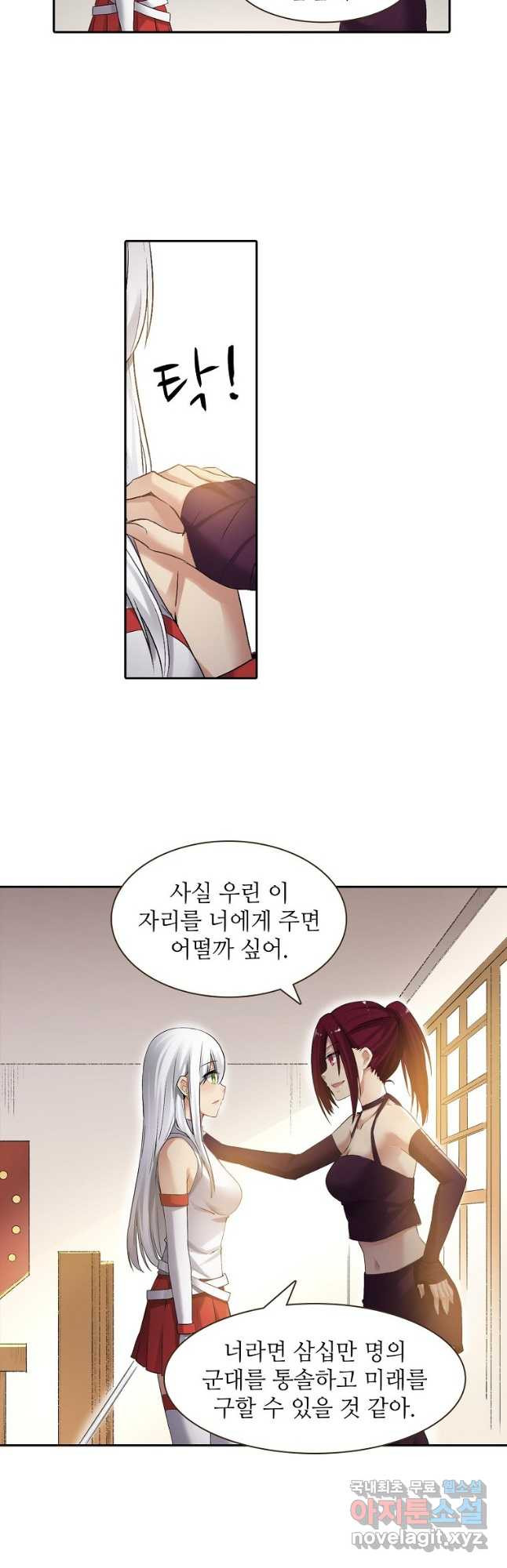 무기가게 사장님 119화 3