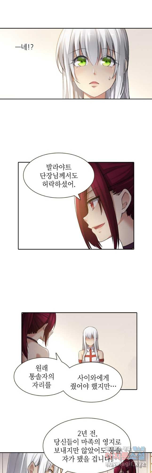 무기가게 사장님 119화 4