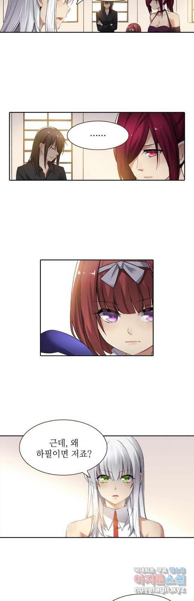 무기가게 사장님 119화 5