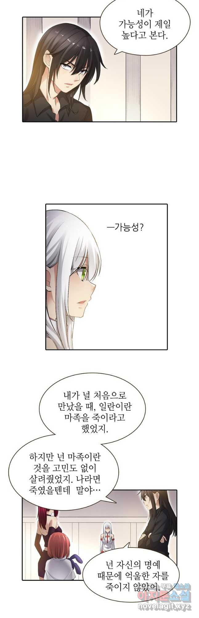 무기가게 사장님 119화 6