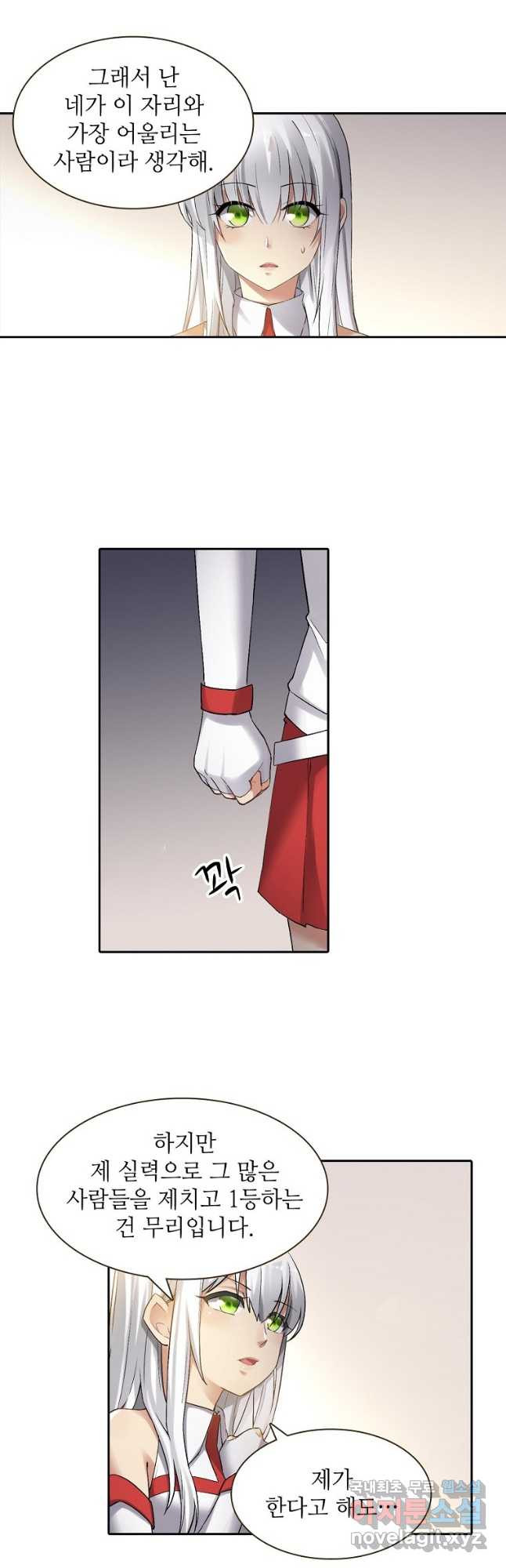 무기가게 사장님 119화 7