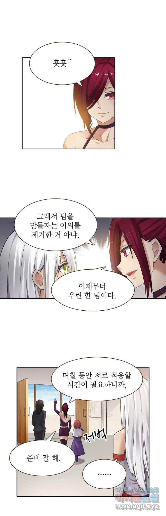 무기가게 사장님 119화 8