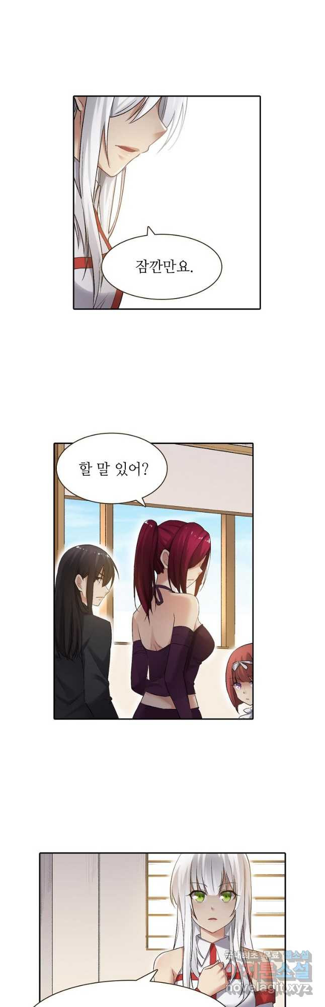 무기가게 사장님 119화 9
