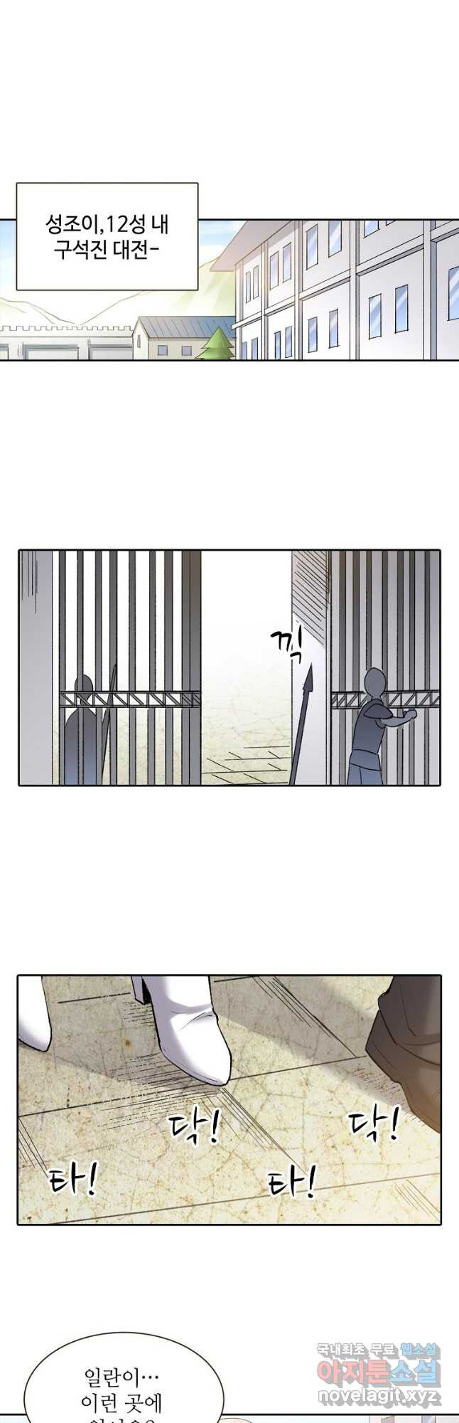 무기가게 사장님 119화 12