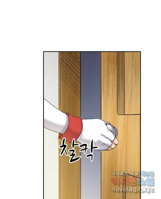 무기가게 사장님 119화 15