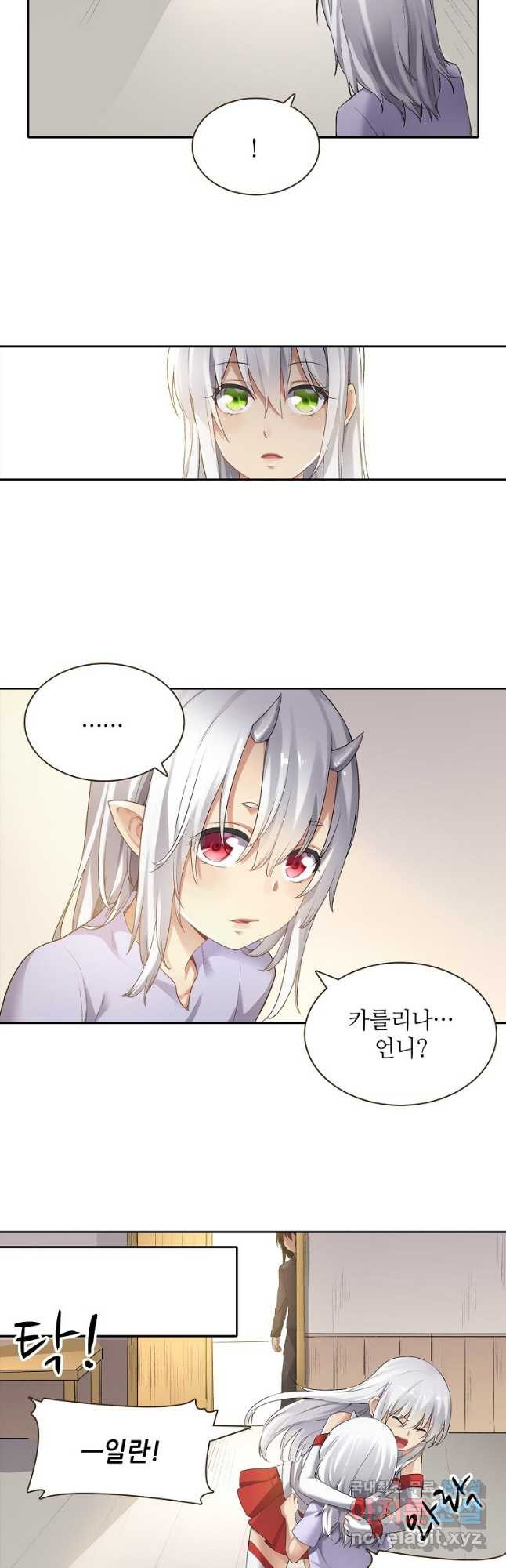 무기가게 사장님 119화 17