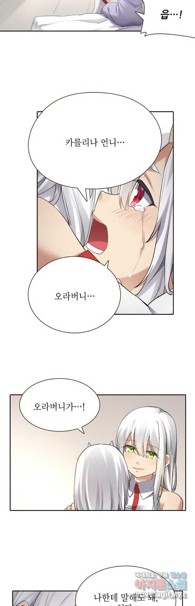 무기가게 사장님 119화 18