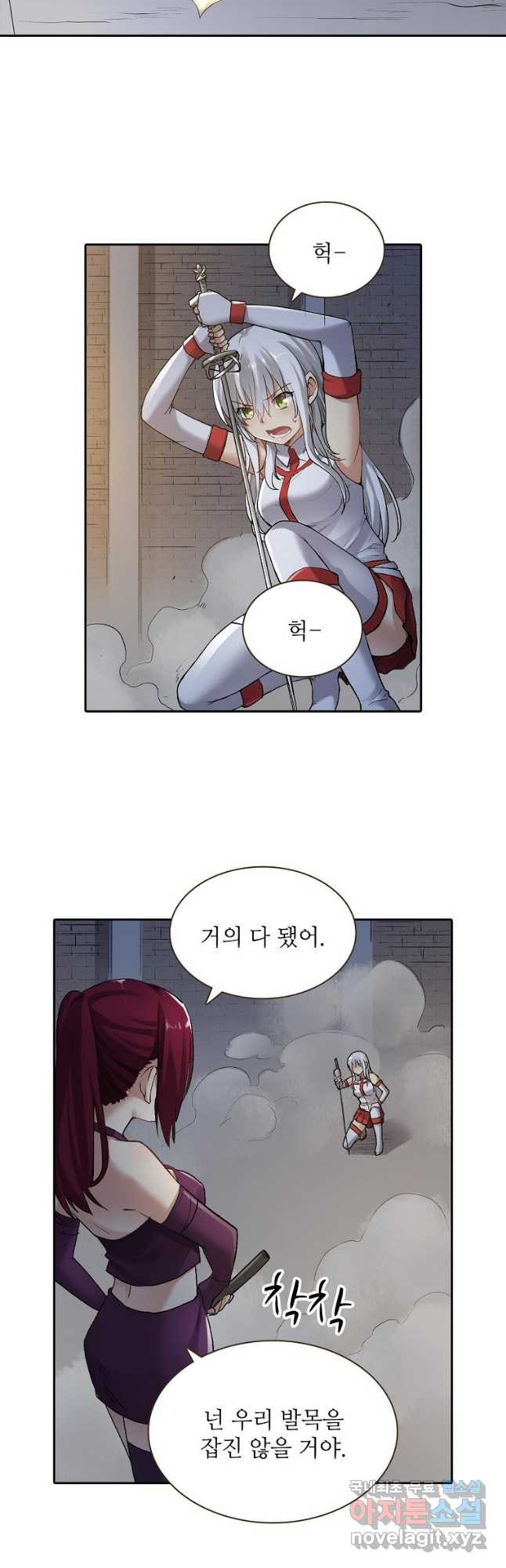 무기가게 사장님 119화 25