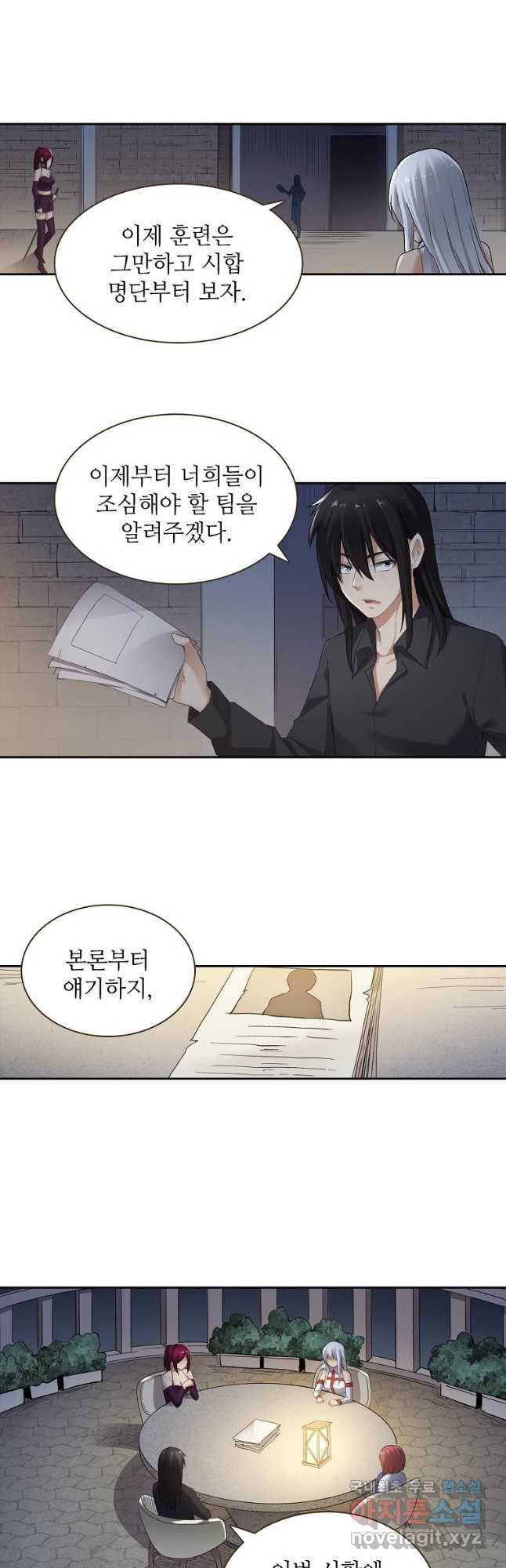 무기가게 사장님 119화 26