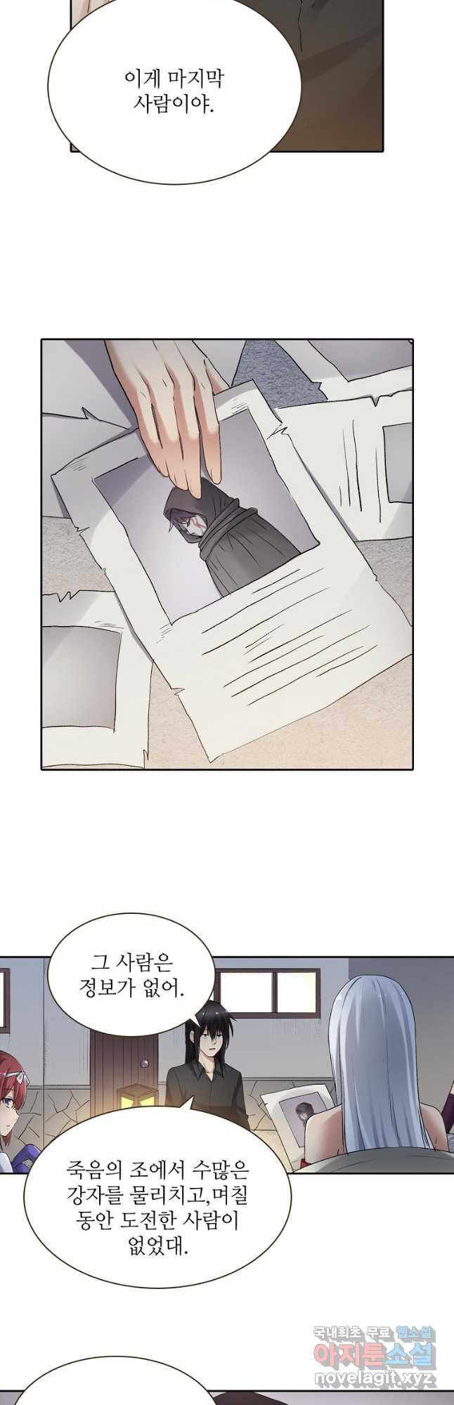 무기가게 사장님 119화 29