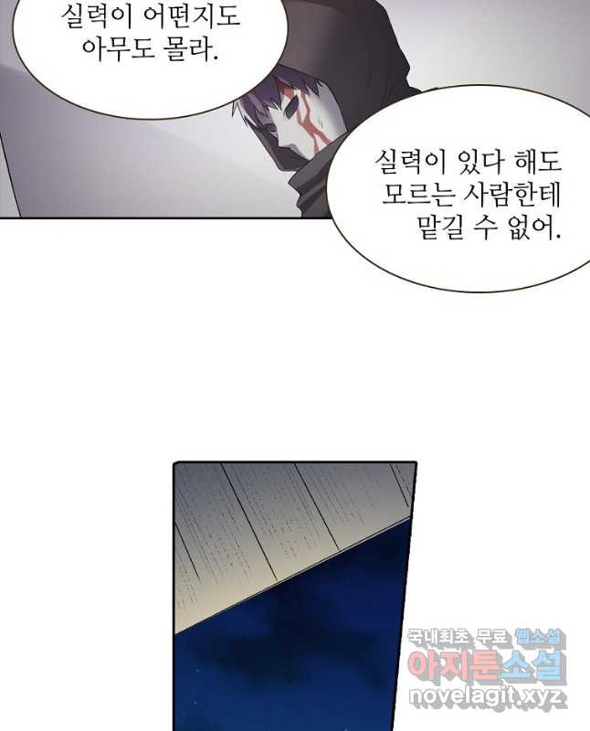 무기가게 사장님 119화 30