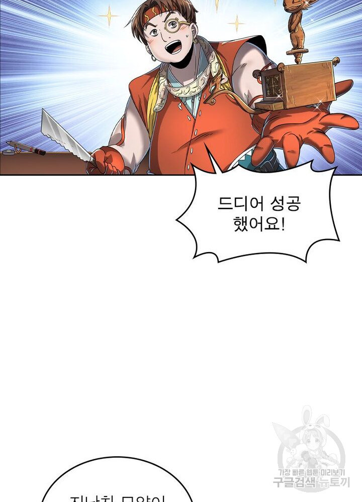 정령사: 나타르 전기 시즌2 - 157화 3