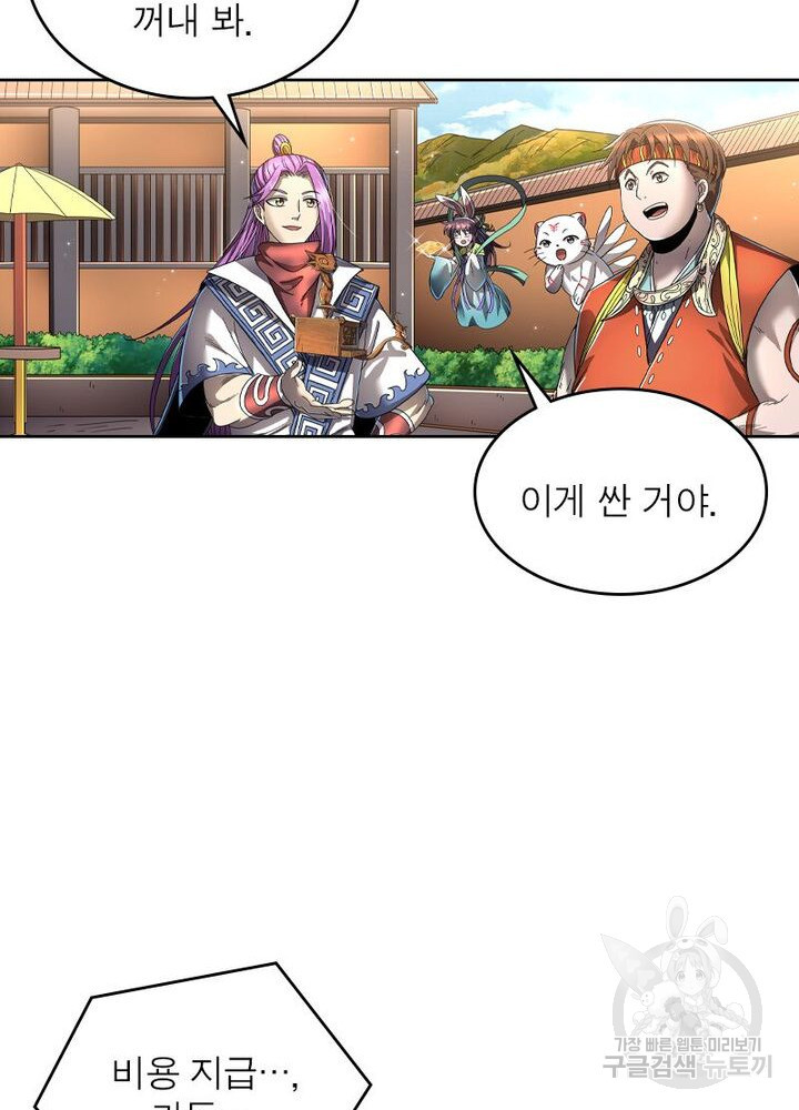 정령사: 나타르 전기 시즌2 - 157화 7