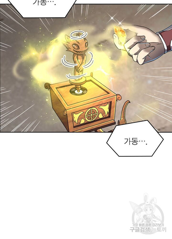 정령사: 나타르 전기 시즌2 - 157화 8