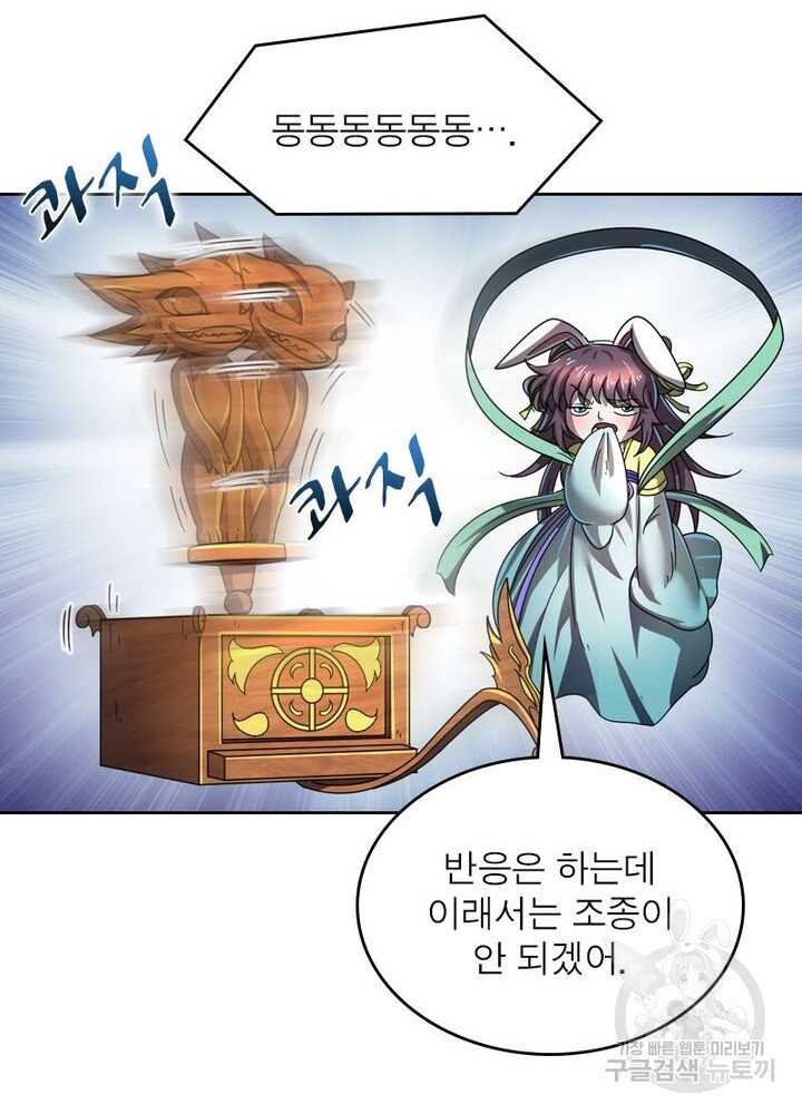 정령사: 나타르 전기 시즌2 - 157화 9