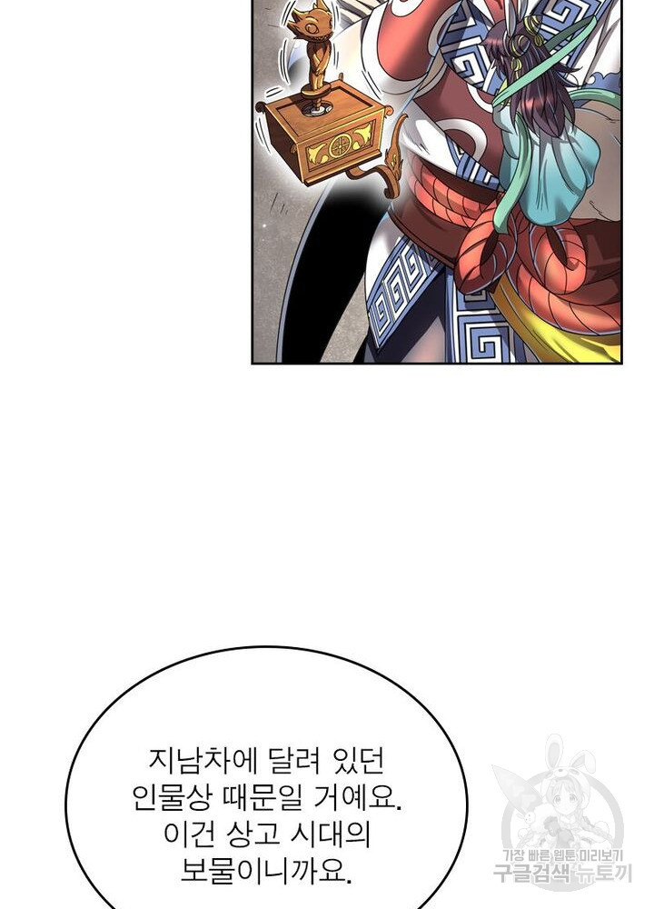 정령사: 나타르 전기 시즌2 - 157화 11