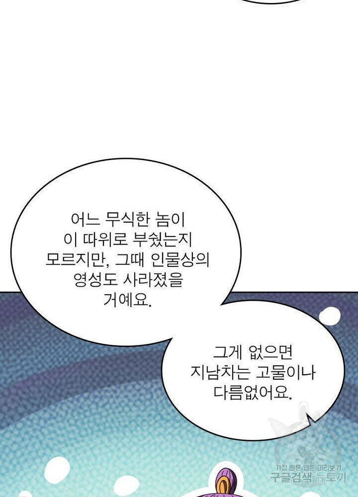 정령사: 나타르 전기 시즌2 - 157화 13