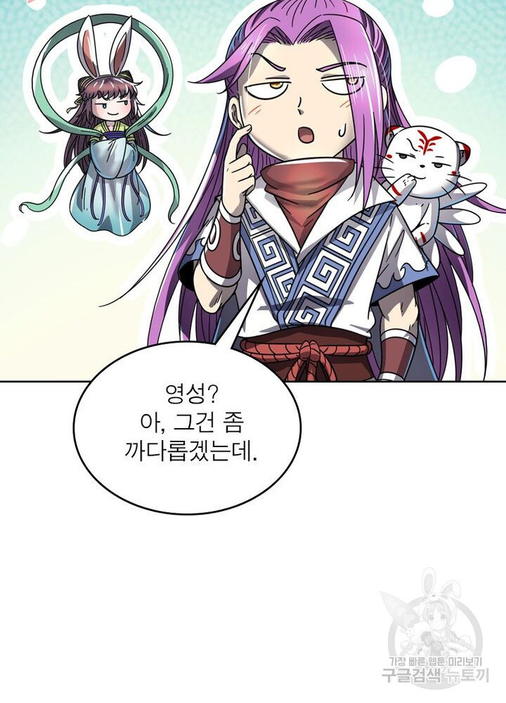 정령사: 나타르 전기 시즌2 - 157화 14