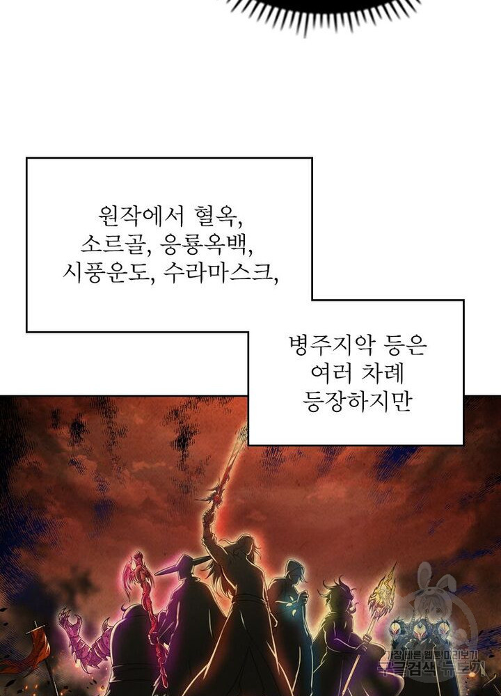 정령사: 나타르 전기 시즌2 - 157화 23