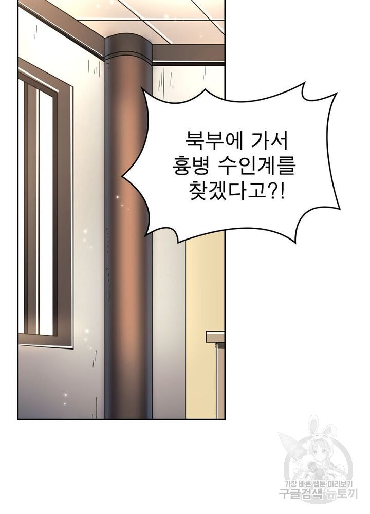 정령사: 나타르 전기 시즌2 - 157화 35