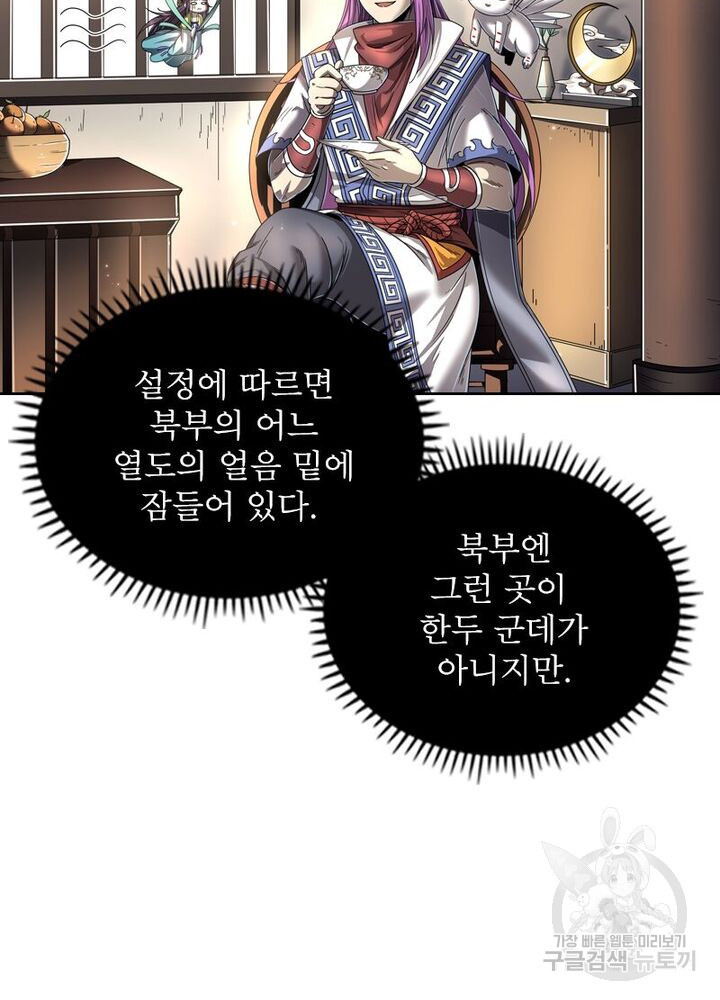 정령사: 나타르 전기 시즌2 - 157화 38