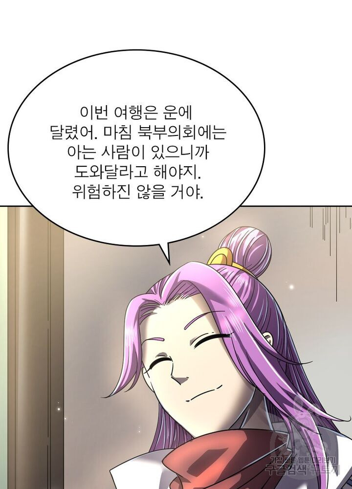정령사: 나타르 전기 시즌2 - 157화 39
