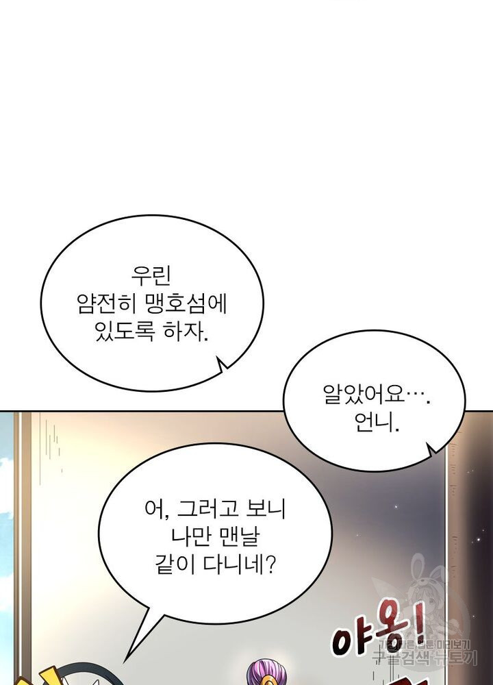 정령사: 나타르 전기 시즌2 - 157화 42