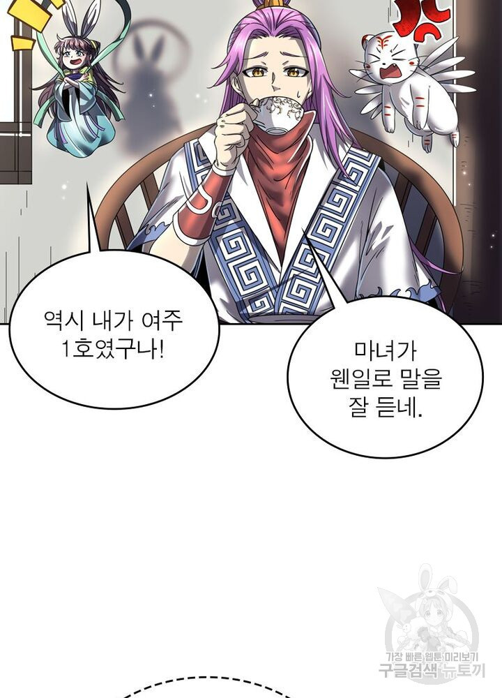 정령사: 나타르 전기 시즌2 - 157화 43