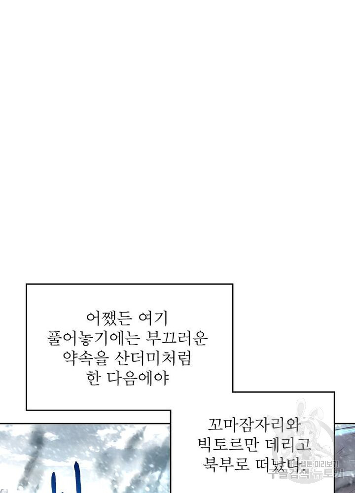 정령사: 나타르 전기 시즌2 - 157화 46