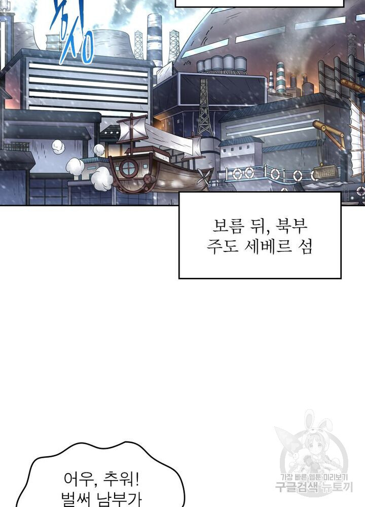 정령사: 나타르 전기 시즌2 - 157화 47