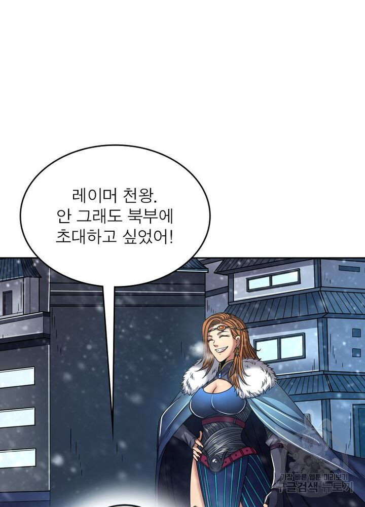 정령사: 나타르 전기 시즌2 - 157화 49