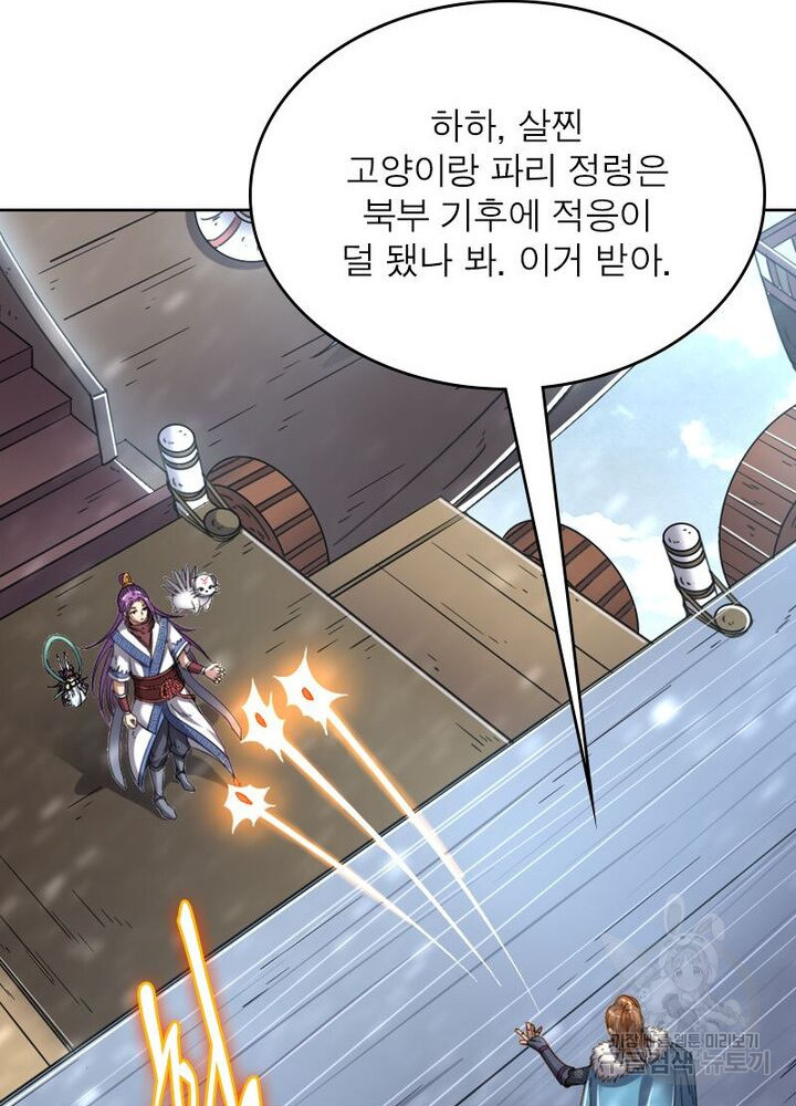 정령사: 나타르 전기 시즌2 - 157화 51