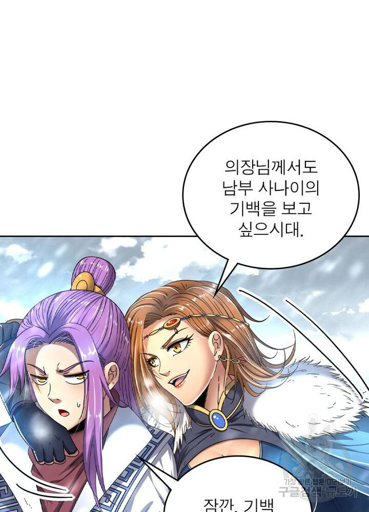 정령사: 나타르 전기 시즌2 - 157화 54