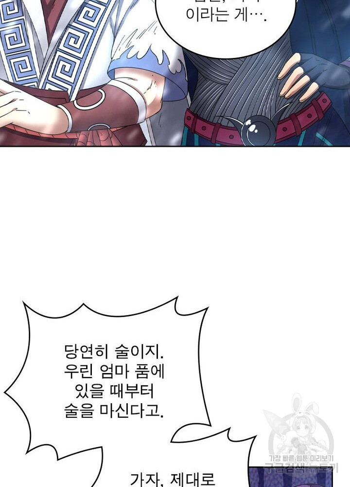 정령사: 나타르 전기 시즌2 - 157화 55