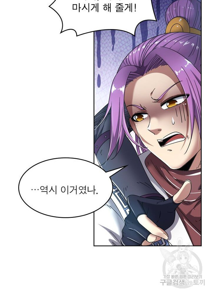 정령사: 나타르 전기 시즌2 - 157화 56