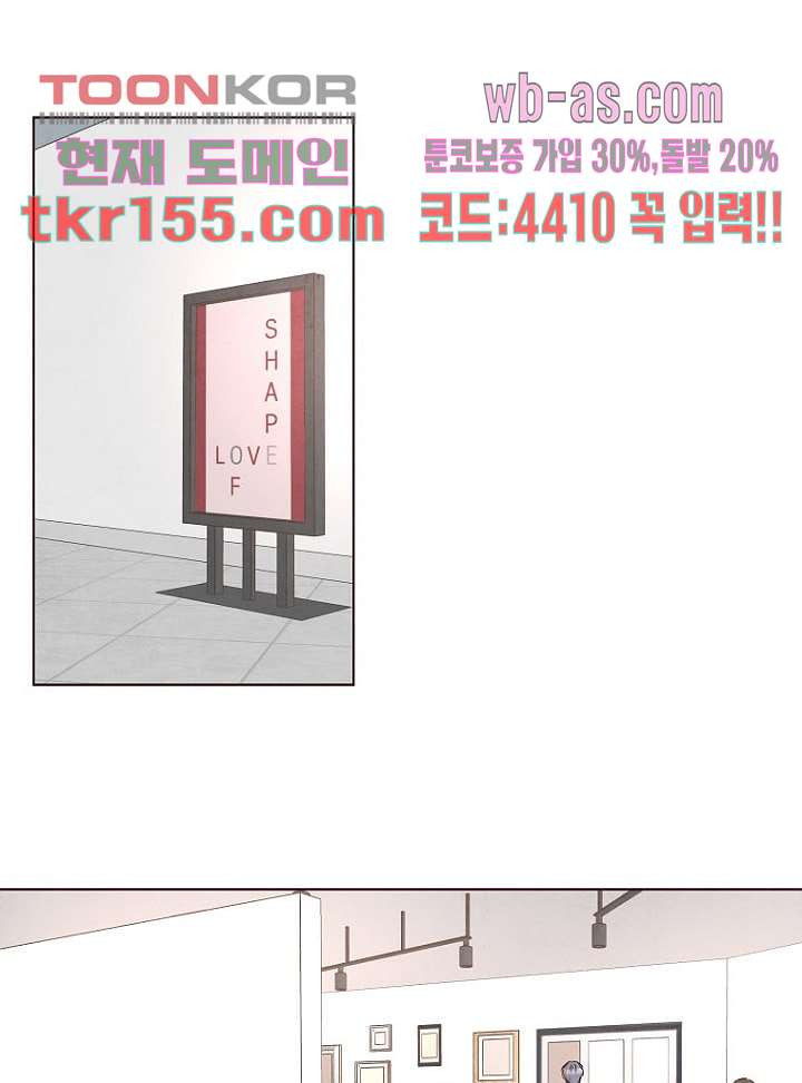 겨울과 봄사이 56화 1