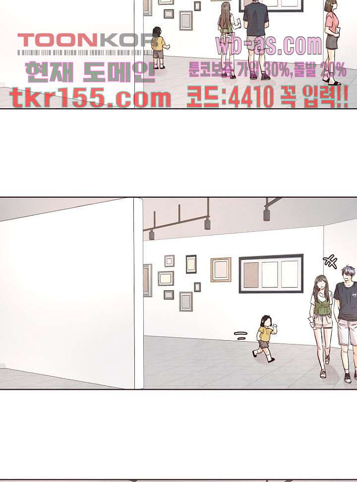 겨울과 봄사이 56화 2