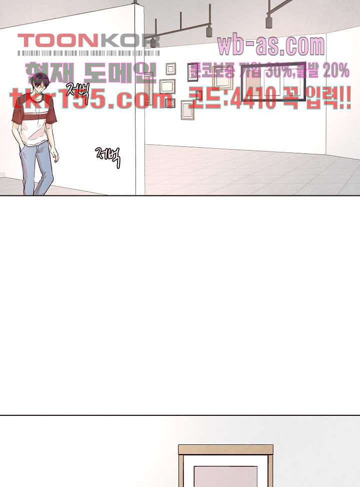겨울과 봄사이 56화 3