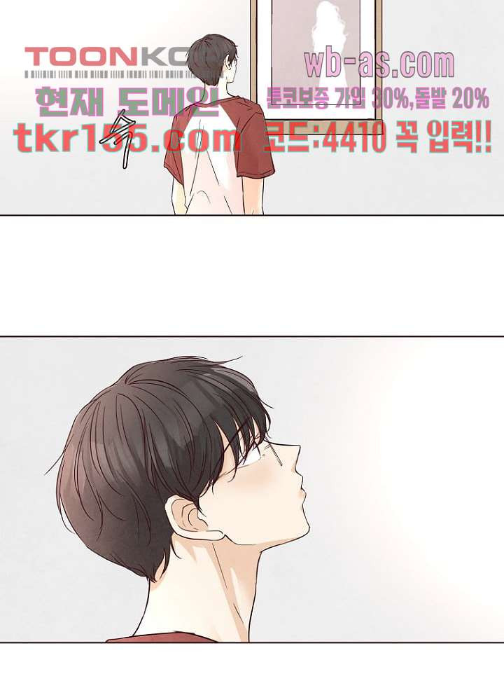 겨울과 봄사이 56화 4