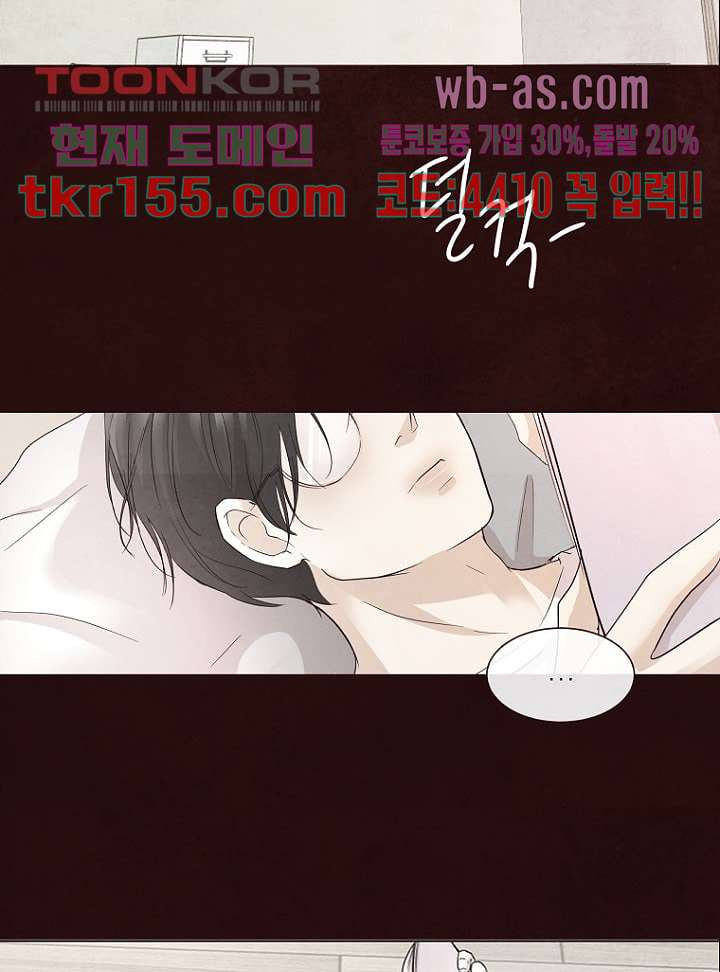 겨울과 봄사이 56화 16