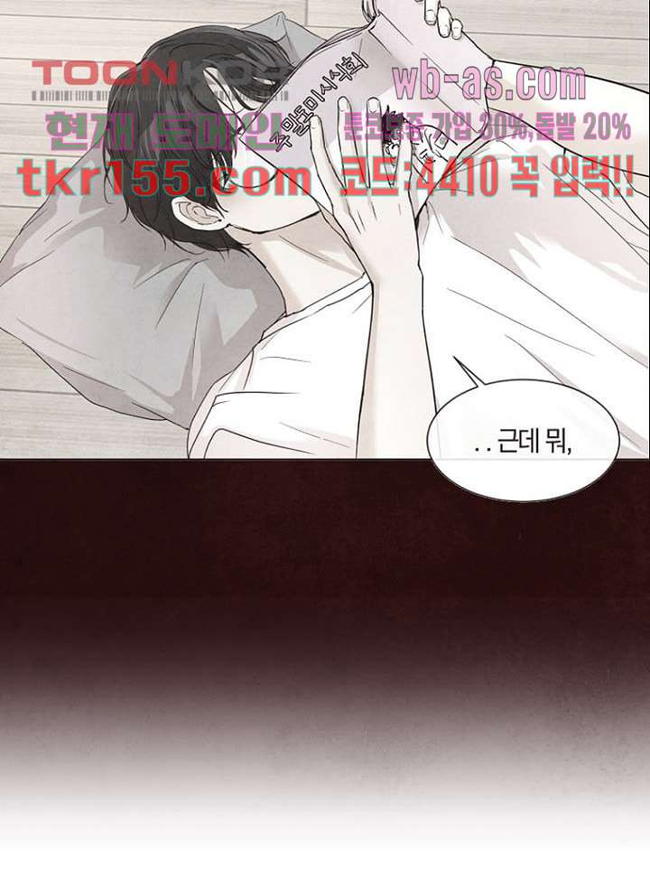 겨울과 봄사이 56화 17
