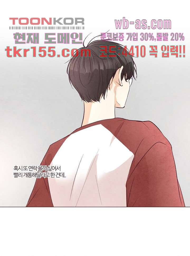 겨울과 봄사이 56화 18