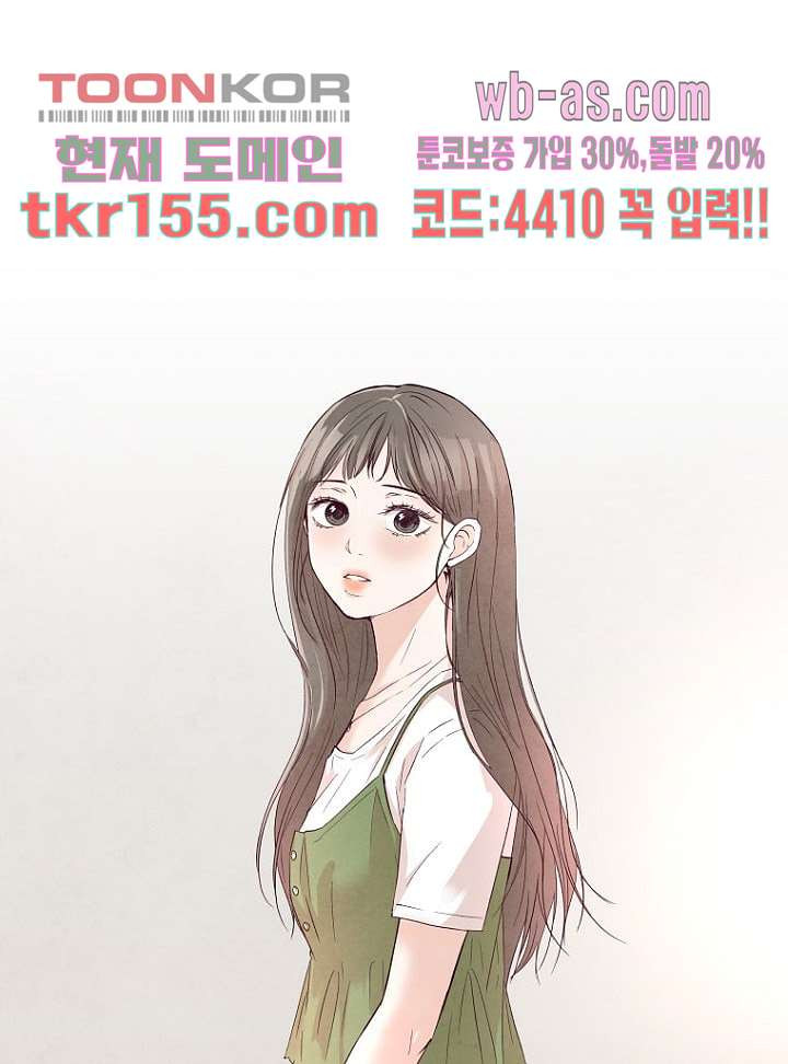 겨울과 봄사이 56화 21
