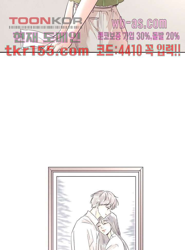 겨울과 봄사이 56화 22