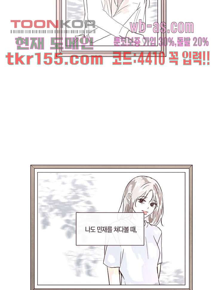 겨울과 봄사이 56화 23