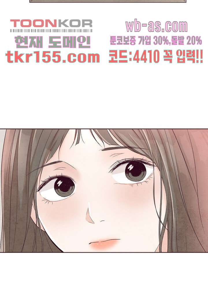 겨울과 봄사이 56화 24