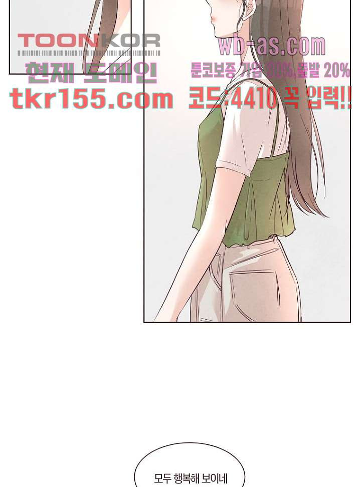 겨울과 봄사이 56화 27
