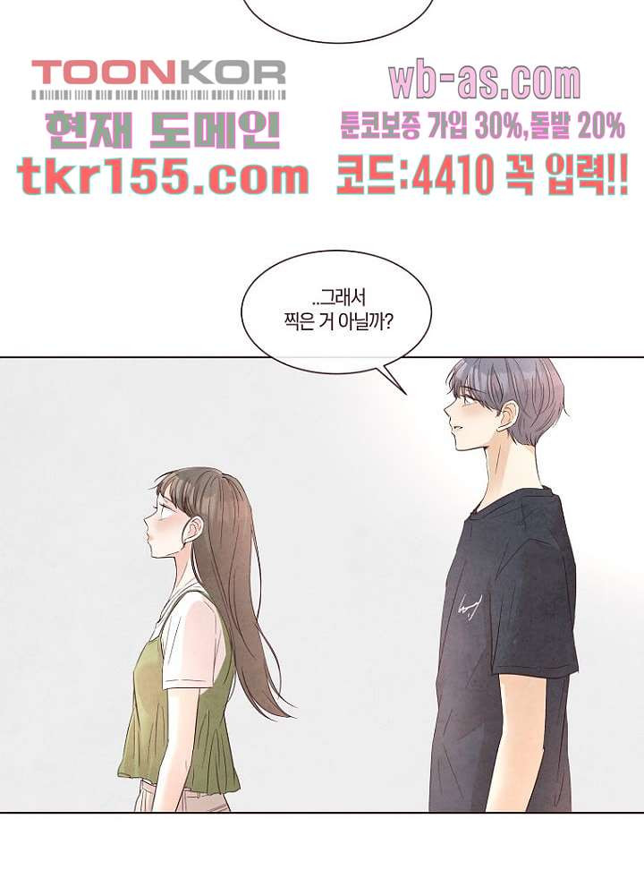 겨울과 봄사이 56화 28