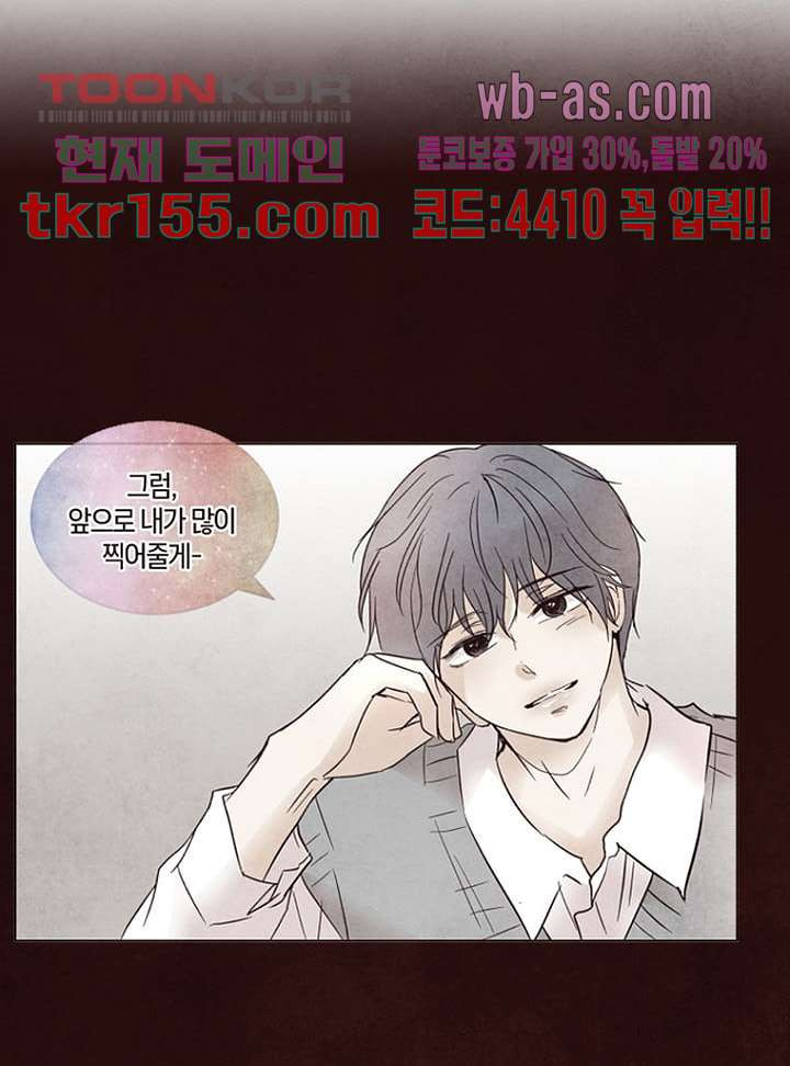 겨울과 봄사이 56화 32